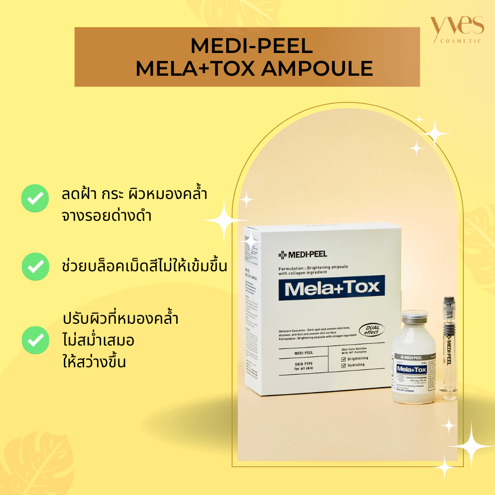 MEDI-PEEL Mela tox Ampoule